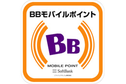 [BBモバイルポイント] 東京都の日本マクドナルド本社にアクセスポイントを追加 画像