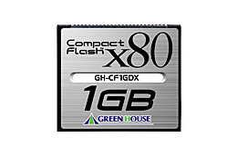 グリーンハウス、デジタル一眼レフユーザー向けの80倍速コンパクトフラッシュ 画像