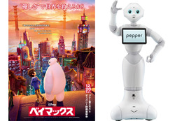 感情認識ロボットPepper、ディズニー『ベイマックス』で「ロボット声優」に！ 画像