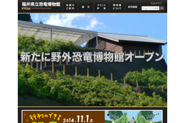福井県立恐竜博物館でウェアラブル端末の実証実験 画像