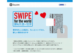 国境なき医師団、Squareを使った募金システム「SWIPE for the world」実施 画像