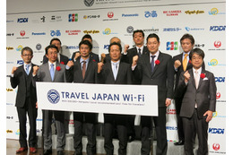 「フリーWi-Fiの新たな幕開け」……Wi2が17団体と訪日外国人向けWi-Fi事業を開始 画像