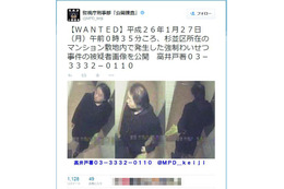 警視庁が公開捜査twitterで窃盗事件の被疑者画像を公開 画像
