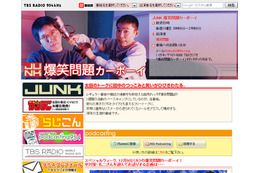 爆笑問題、“NHK騒動”について「言論統制なんてない」 画像