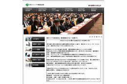 朝日新聞社グループの朝日トップス、海外から不正アクセス被害 画像