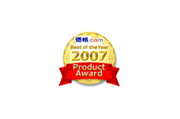 価格.comプロダクトアワード2007の大賞5製品発表 画像