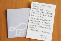 関ジャニ・渋谷、報道へ直筆手紙を配布…「プロとして恥ずかしくない行動とる」 画像