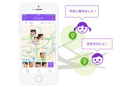 家族やメンバーの位置を確認・共有するアプリ「Life360」、ヤフーが日本展開 画像
