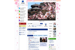 災害対策＆セキュリティを強化、茨城県公式ホームページがリニューアル