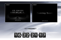 5.5型「ZenFone 2」が20日に発表!? ASUSがティザーサイト開設 画像