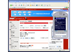 サイバードとMSN Japanが共同で携帯電話向け検索サービス「MSN モバイルサーチ」を開始 画像
