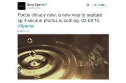 ソニーモバイル、カメラを強化した新Xperiaを8月3日に発表!?　ティザー画像公開 画像
