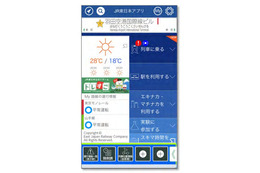JR東日本アプリ、東京モノレール11駅の情報を追加 画像