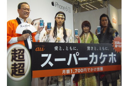 KDDI田中社長、政府の料金引き下げ提言を歓迎……auがiPhone 6s／6s Plus発売イベント 画像