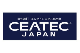 【CEATEC 2015】アジア最大級のIT総合展、明日開幕……10日は無料公開 画像