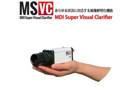 画像鮮明化機能を搭載したフルHD対応監視カメラ……MDI 画像