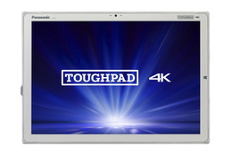 パナソニック「TOUGHPAD 4K」にハイエンドモデル追加……Core i7/FirePro/メモリ16GB