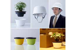 ランプと鉢植えが防災ヘルメットに!?　普段置きを考えたコンセプトモデル 画像