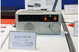 災害時にラジオに割り込んで防災行政無線が配信される防災ラジオ 画像