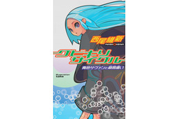 “週刊・西尾維新”状態に！　作品の電子化プロジェクトが本格スタート