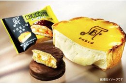 チーズタルト専門店PABLOとロッテがコラボ…チョコパイ発売 画像