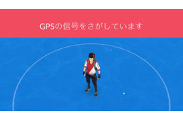 【ポケモンGO】「GPSの信号をさがしています」の対処方法 画像