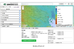 多拠点企業向けの防災情報がトライアルで無償公開