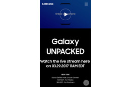 サムスン、次期Galaxyフラッグシップ機を3月29日に発表…...「This is a phone」と自信 画像