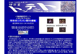 日本三大けんかまつり「伊万里トンテントン祭」、10/24伊万里ケーブルがライブ中継