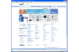 マイクロソフトが音楽配信サービス「MSNミュージック」。国内レーベル含め1曲158円から 画像