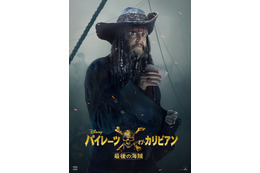 映画『パイレーツ・オブ・カリビアン』、ポール・マッカトニーの海賊ビジュアルが公開に 画像