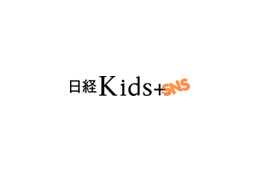 「日経Kids＋」読者同士の交流の場を、So-netがSNSオープン 画像