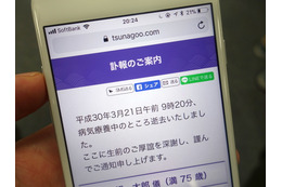 「訃報」のやり取りをスマホで……遺族の負担をテクノロジーで解決する 画像