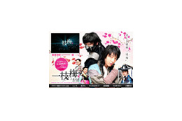 韓国で爆発的人気のドラマ「一枝梅」〜日本公式サイトがオープン 画像