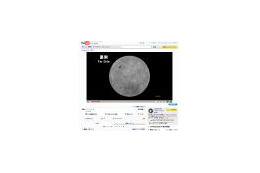 JAXA、「かぐや」撮影のHD動画をYouTubeに追加〜「コペルニクス」と「シュレディンガー」 画像