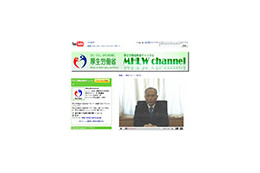厚生労働省、YouTube上に公式チャンネルを開設 画像