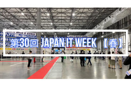 「Japan IT Week 春」本日最終日！コロナ禍でもITへの関心高く！ 画像