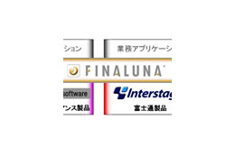 NTTデータの金融機関向けソリューション「FINALUNA」、富士通「Interstage」や日立「Cosminexus」と連携 画像