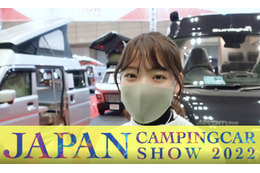 キャンピングカーで仕事がしたい！『ジャパンキャンピングカーショー2022』に行ってみた！ 画像