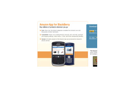 米Amazon.com、BlackBerryに最適化したアプリケーション 画像
