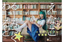 えなこがラムちゃんに!高橋留美子作品とのコラボコスプレ写真集発売 画像