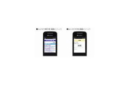 SBテクノロジー、法人向け携帯電話アプリ「みんなの業務アプリ」シリーズの販売を開始 画像
