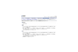 「宮崎で震度6強」の誤報、約30分にわたり気象庁HPに掲載 画像