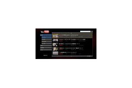 YouTube、簡単操作の「YouTube XL」を公開 〜 大スクリーンでの視聴を想定 画像