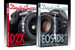 トリワークス、電子マガジン「D2Xデジブック」「EOS-1Ds MarkIIデジブック」を無償公開 画像