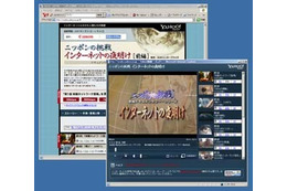 ヤフー、「ニッポンの挑戦　インターネットの夜明け」無料配信を開始 画像