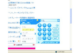 ジャストシステム、キーボードを使わずに日本語入力ができるシステム「モジット」を公開 画像