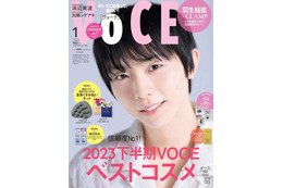 羽生結弦、『VOCE』1月号表紙に初登場！CLAMPとのコラボ絵本『GIFT』の詳細も明らかに