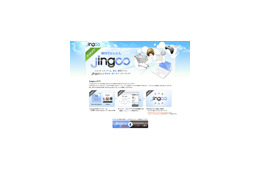 ユーザー行動に連動するブラウジングサポートツール「Jingoo」、無料配布開始 画像