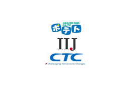旭川ケーブルテレビ×IIJ×CTC、I-CMTS方式での超高速ケーブルインターネット実証実験を実施